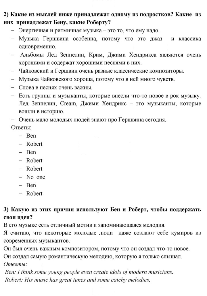 Скан решения номера 1