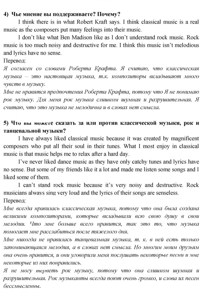 Скан решения номера 1