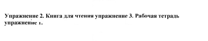 Скан решения номера 2