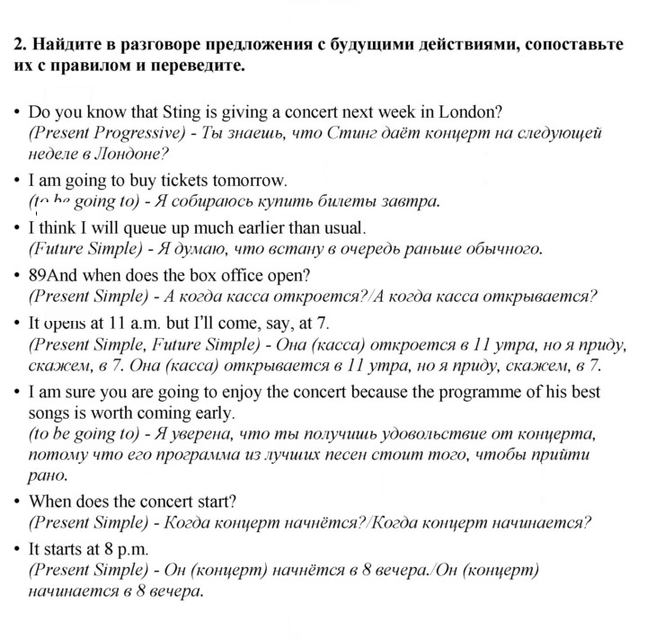 Скан решения номера 1