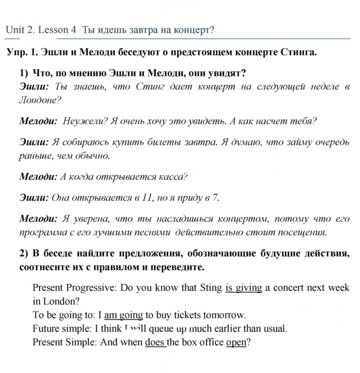 Скан решения номера 1