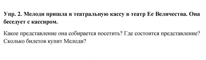 Скан решения номера 2