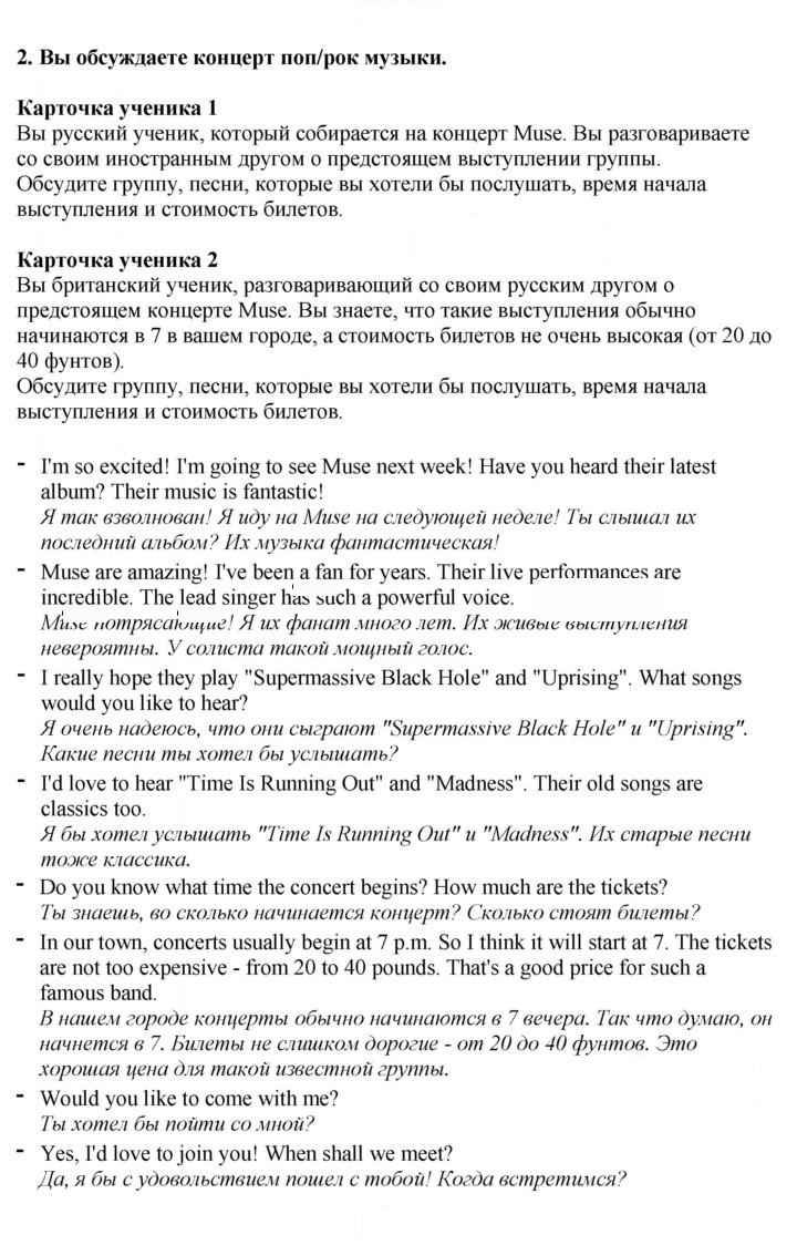 Скан решения номера 3