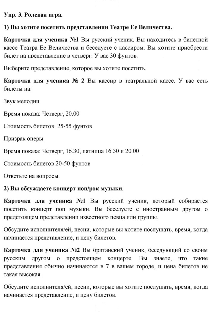 Скан решения номера 3