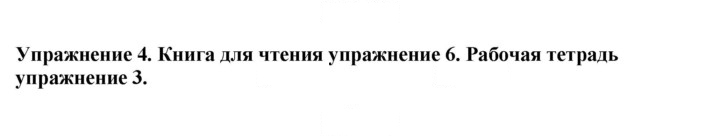 Скан решения номера 4