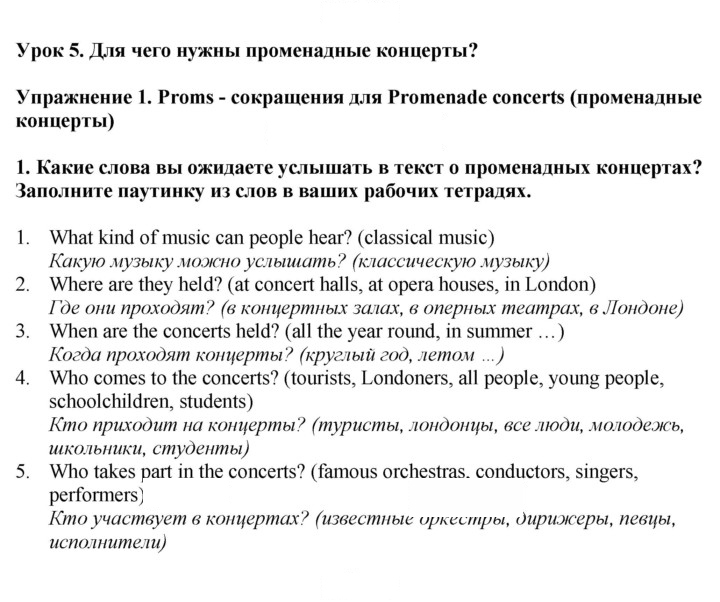 Скан решения номера 1
