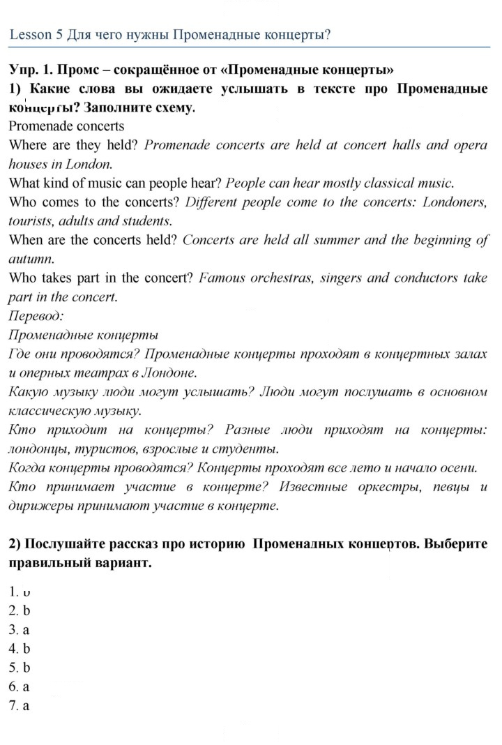 Скан решения номера 1