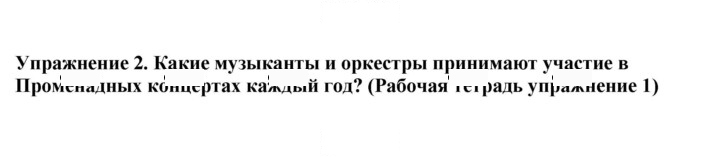 Скан решения номера 2