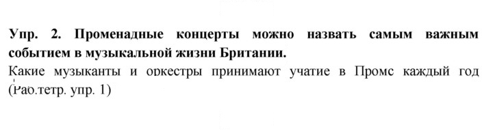 Скан решения номера 2