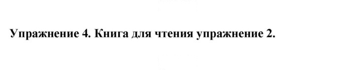 Скан решения номера 4