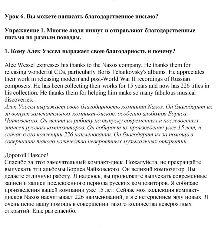 Скан решения номера 1