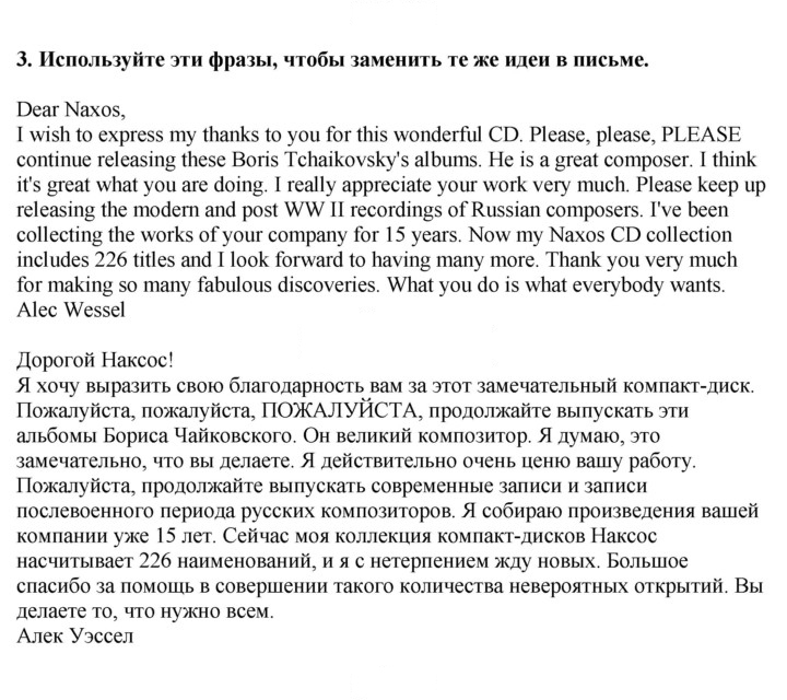 Скан решения номера 1