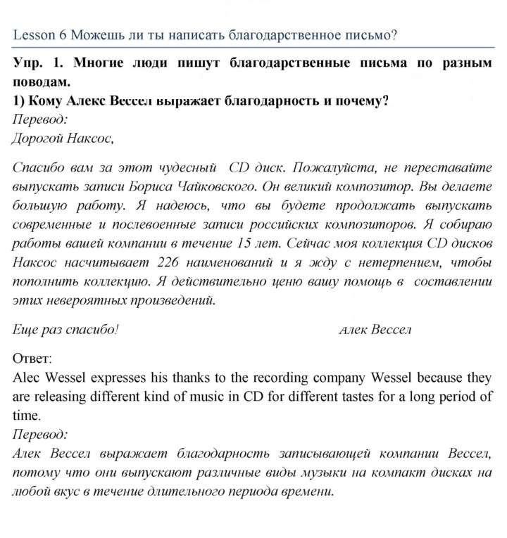 Скан решения номера 1