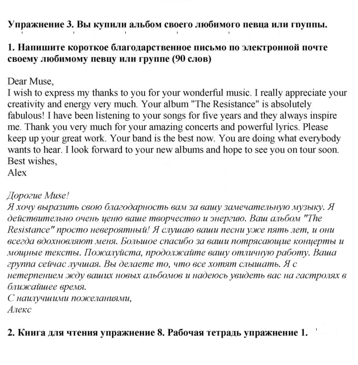 Скан решения номера 3