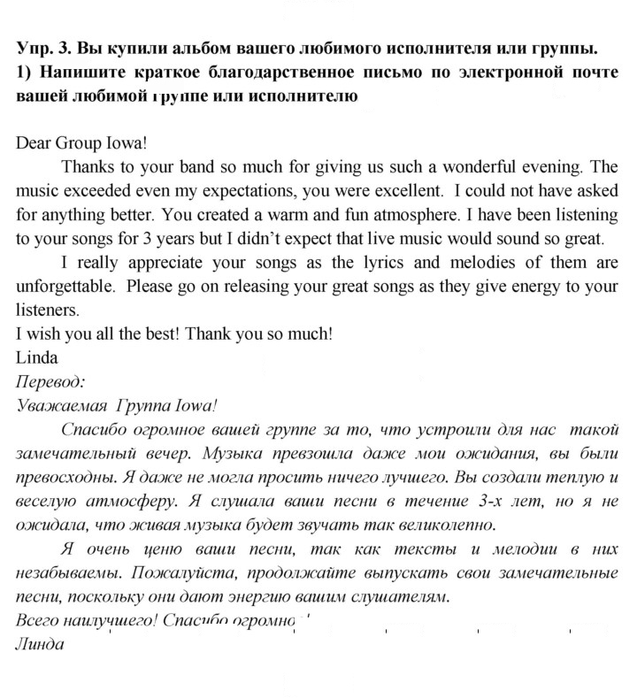 Скан решения номера 3