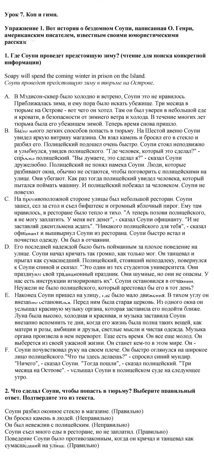 Скан решения номера 1