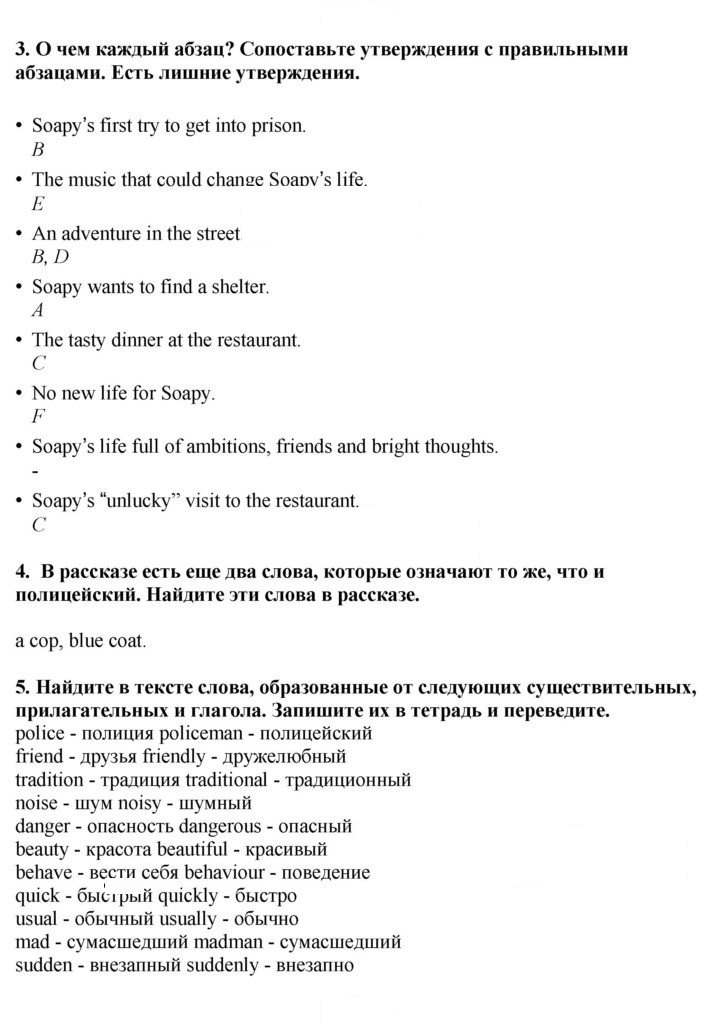 Скан решения номера 1