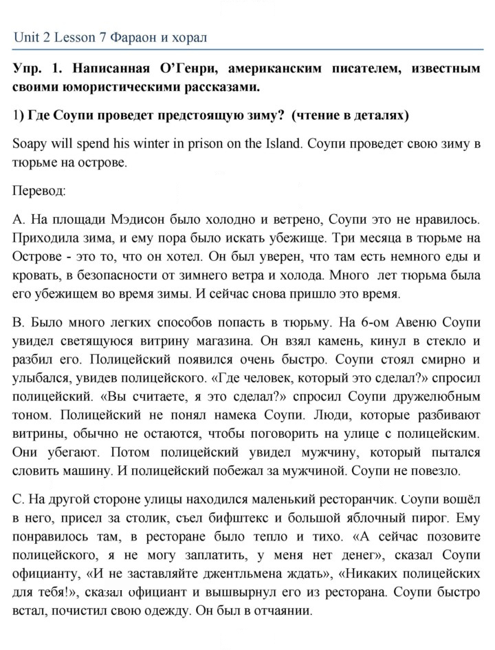Скан решения номера 1