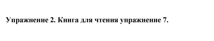 Скан решения номера 2