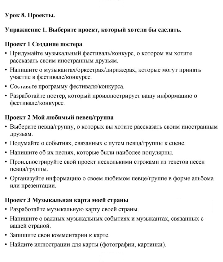 Скан решения номера 1