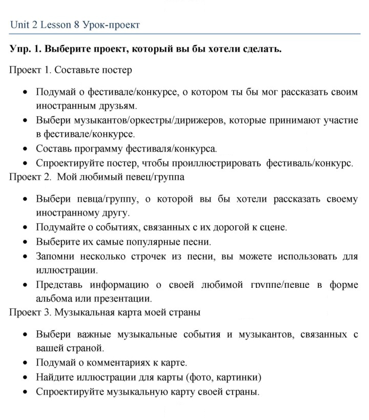 Скан решения номера 1