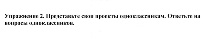 Скан решения номера 2