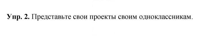 Скан решения номера 2