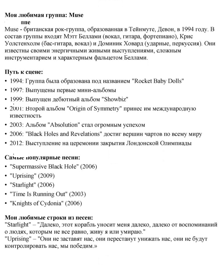 Скан решения номера 3