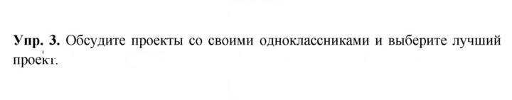 Скан решения номера 3