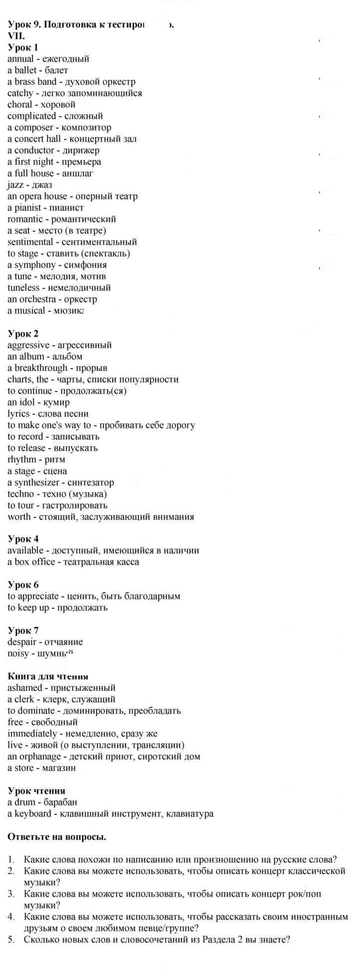 Скан решения номера 7