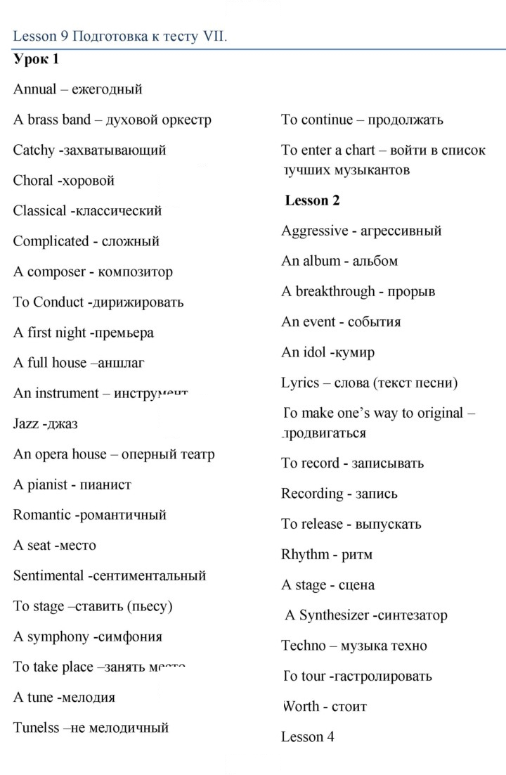 Скан решения номера 7