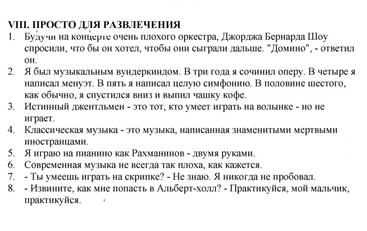Скан решения номера 8