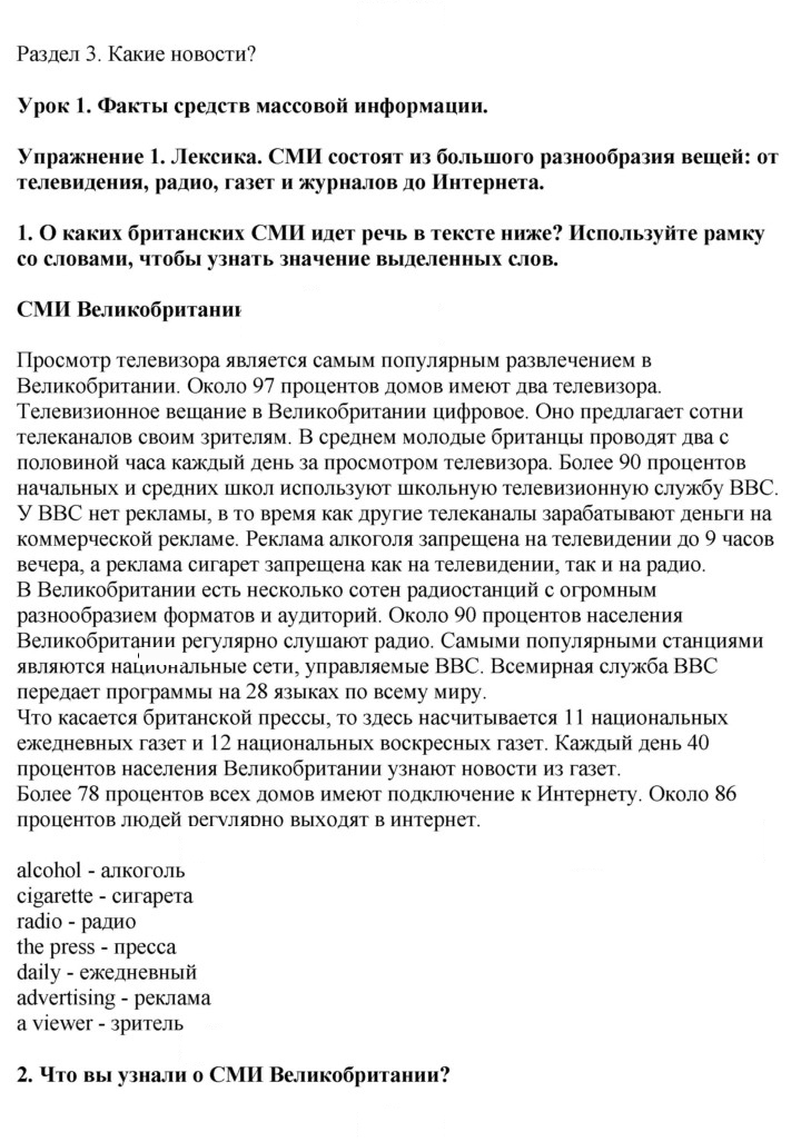 Скан решения номера 1