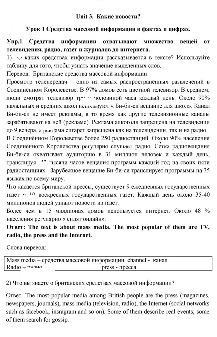 Скан решения номера 1