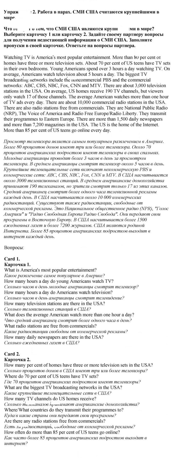 Скан решения номера 2