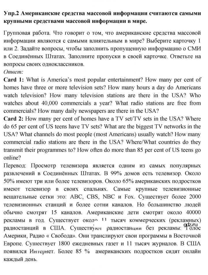 Скан решения номера 2