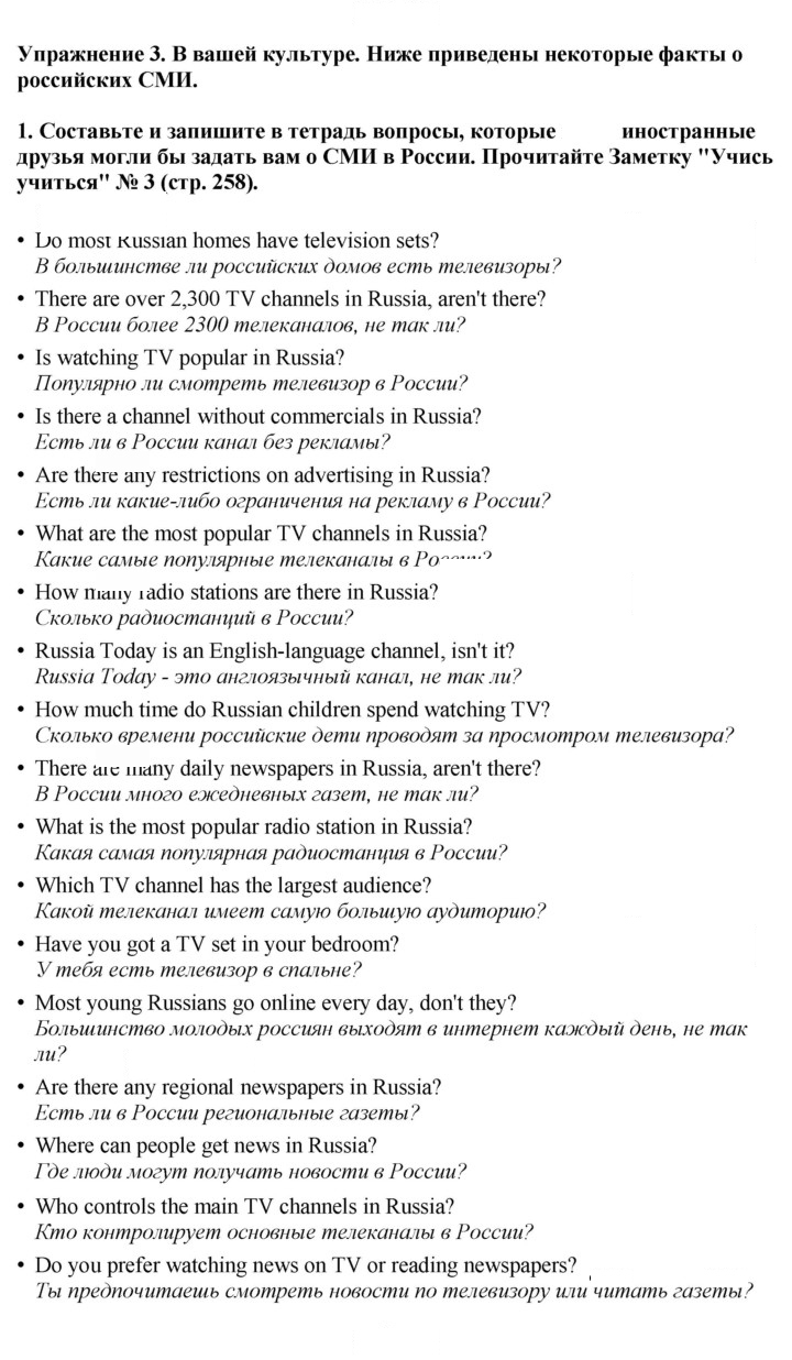 Скан решения номера 3