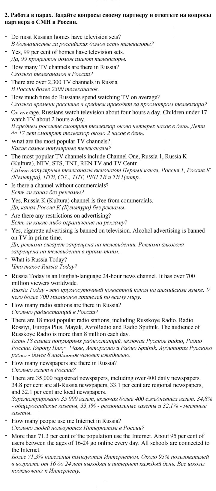 Скан решения номера 3