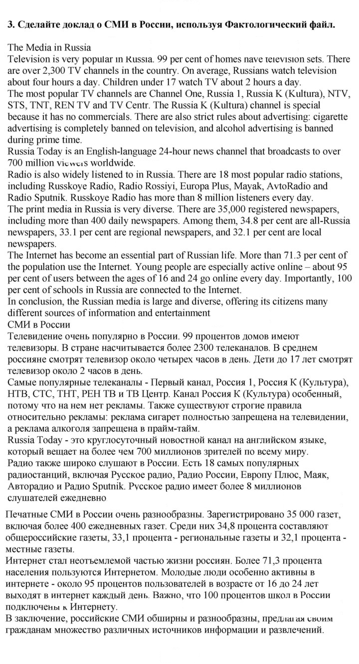 Скан решения номера 3
