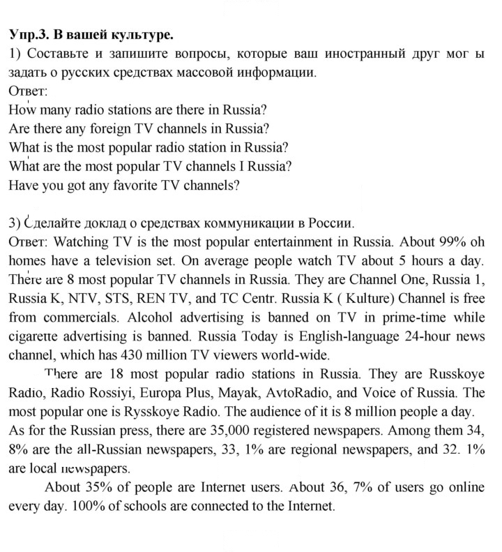 Скан решения номера 3