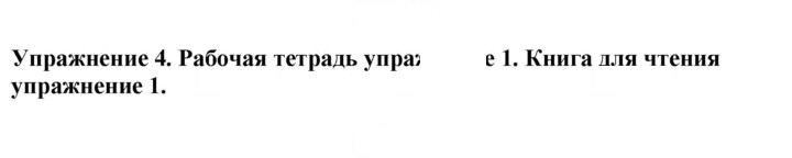 Скан решения номера 4