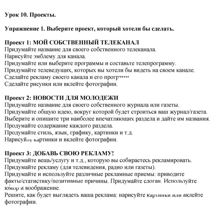 Скан решения номера 1