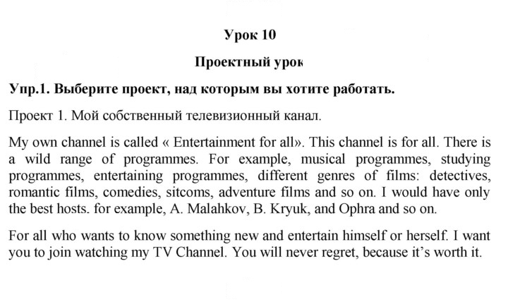 Скан решения номера 1