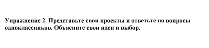 Скан решения номера 2