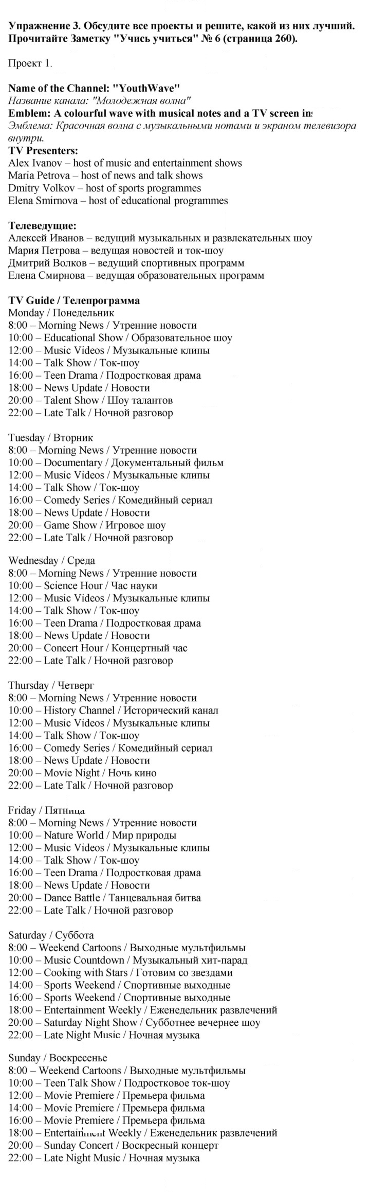 Скан решения номера 3