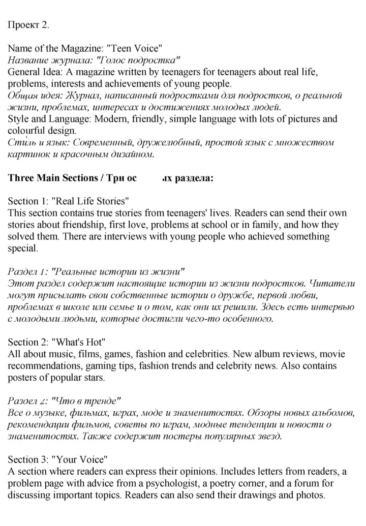 Скан решения номера 3