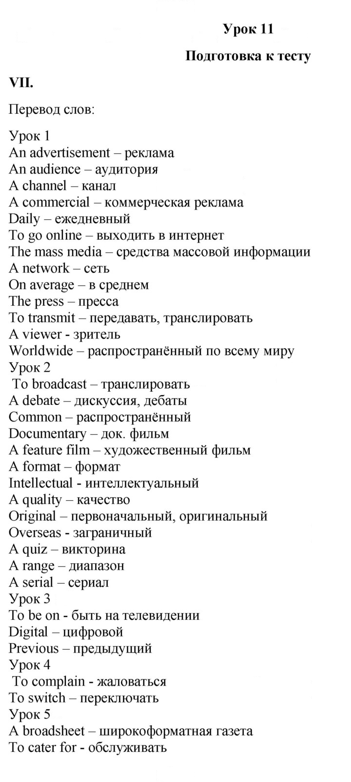 Скан решения номера 7