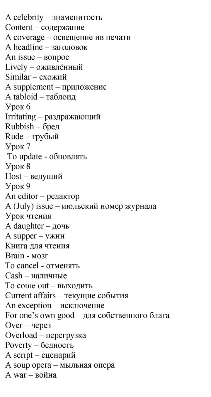 Скан решения номера 7