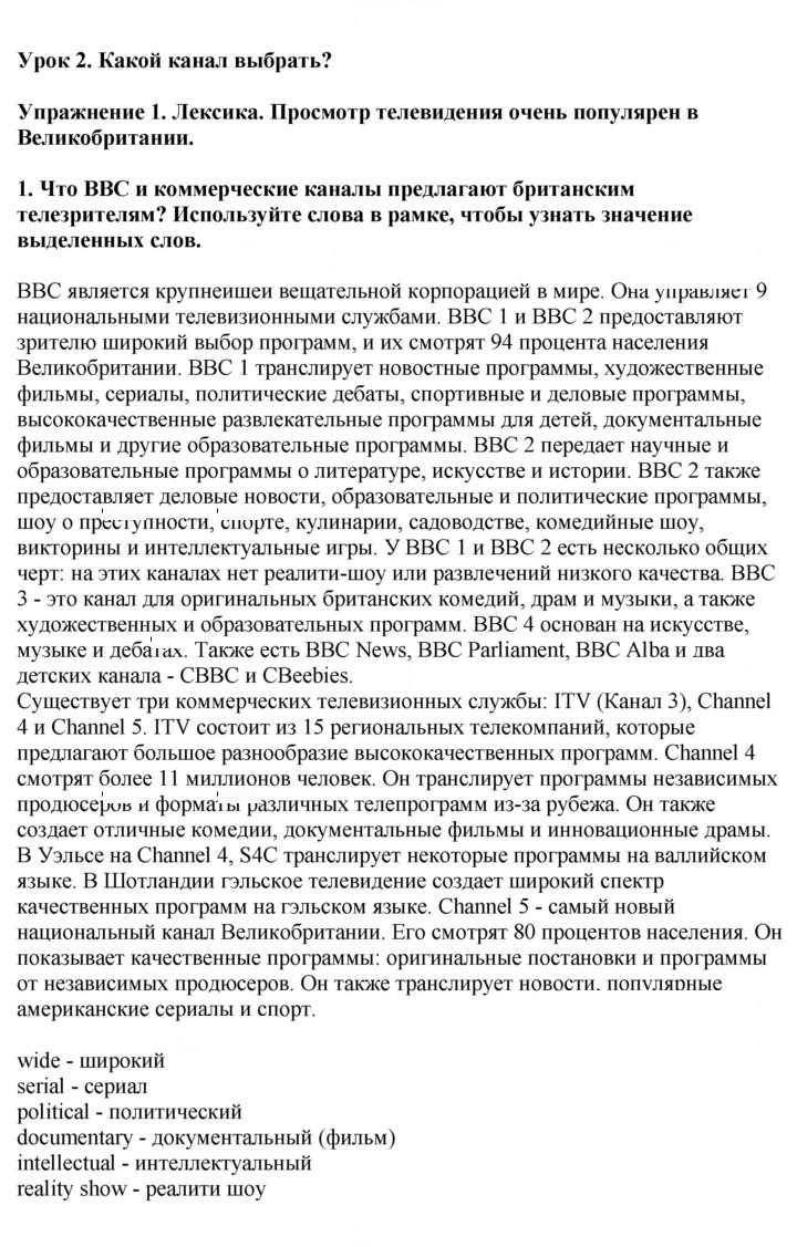 Скан решения номера 1