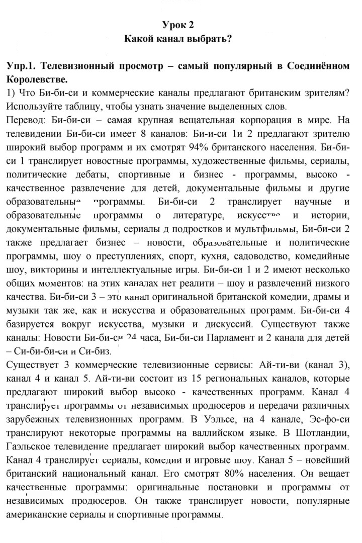 Скан решения номера 1
